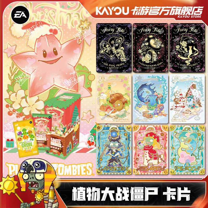 卡游植物大战僵尸卡片悠然假日萌芽包Kayou Plants vs. Zombies Trading