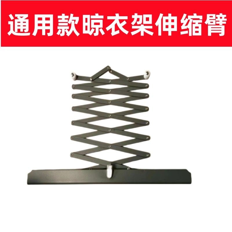 Electric Drying Rack Telescopic Arm Scissors Rack Bracket Repair Parts ...