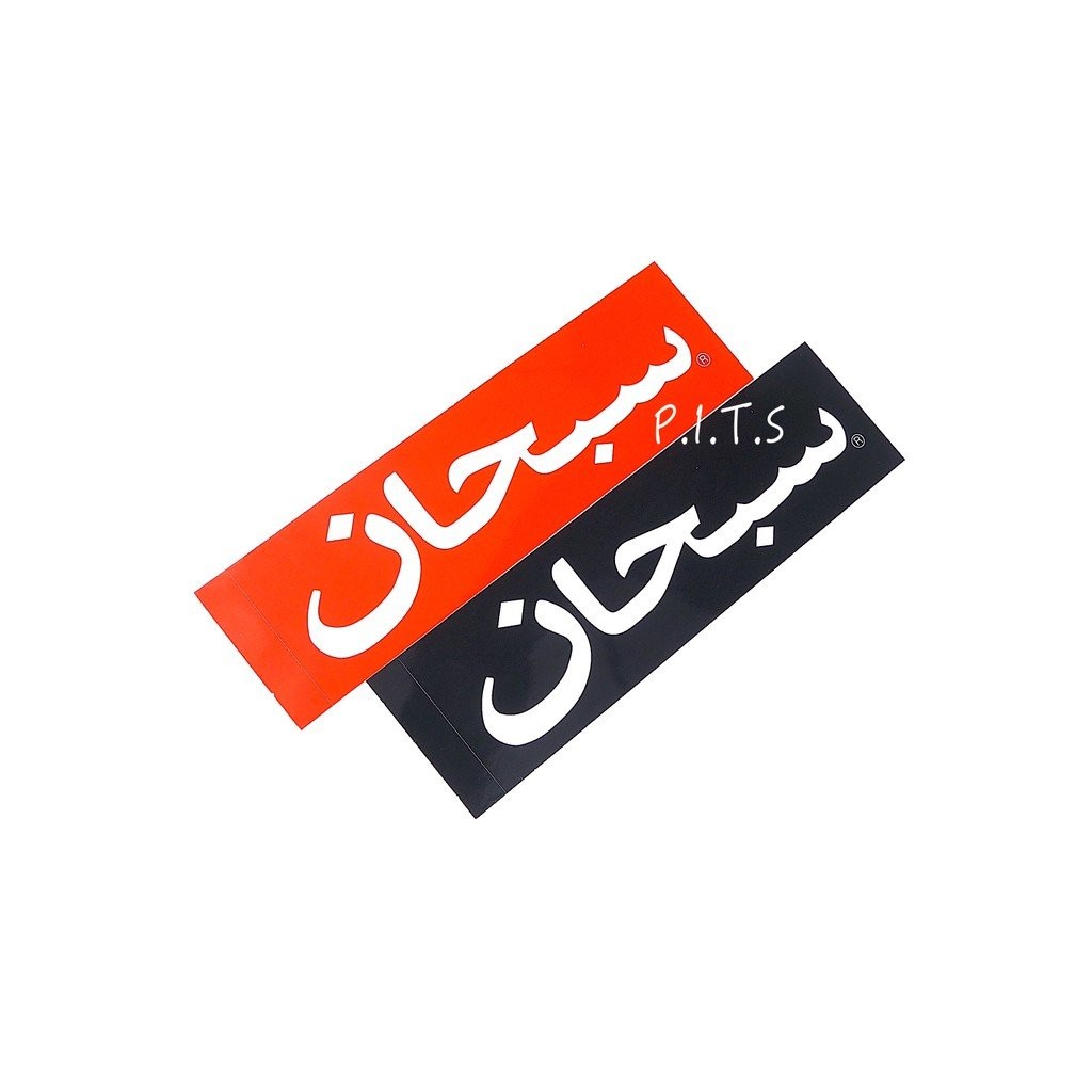 Autocollant Supreme - Logo 'Box Arab' Noir - Neuf