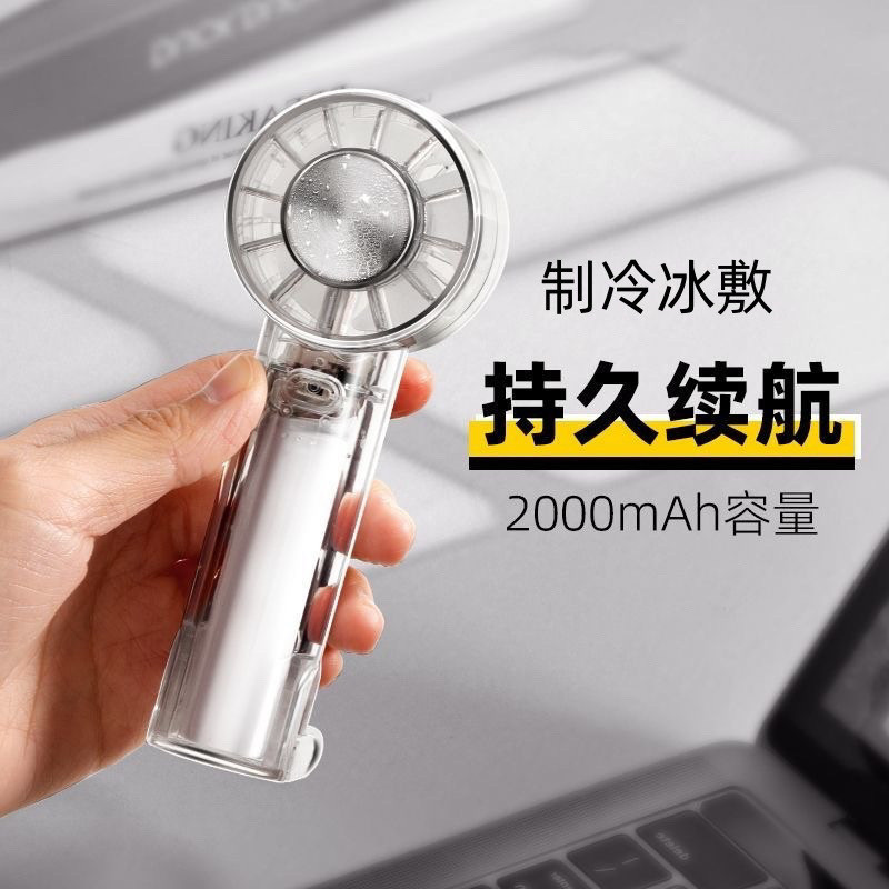 Transparent Transparent Refrigeration Handheld Fan Outing Portable ...
