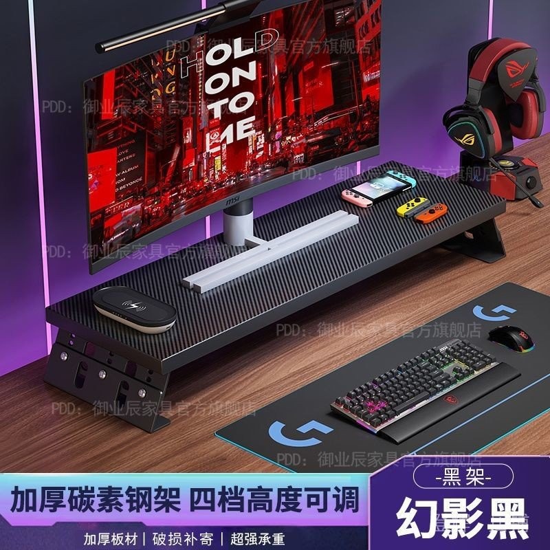 Liftable Display Heightening Rack Carbon Steel Computer Storage Storage ...