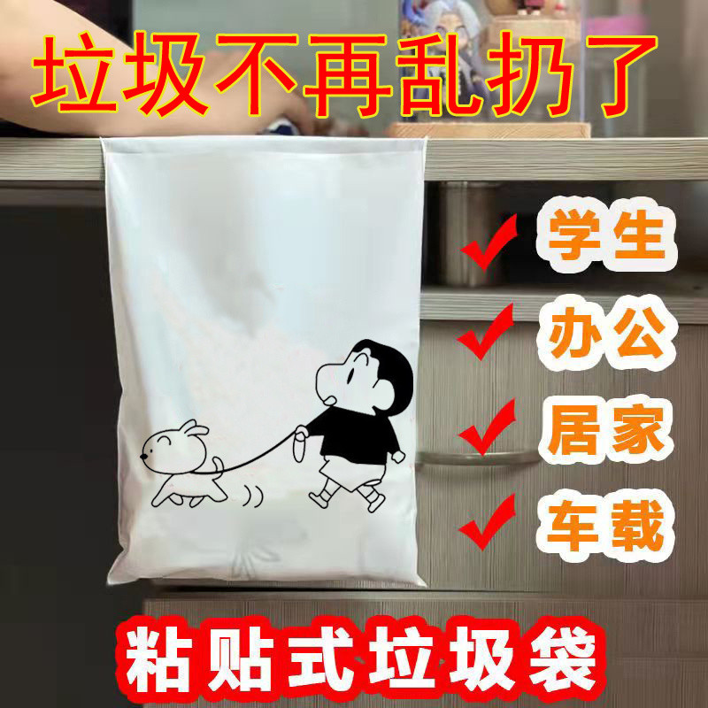 Sticky Garbage Bag Student Classroom Desk Cartoon Car Garbage Bag ...