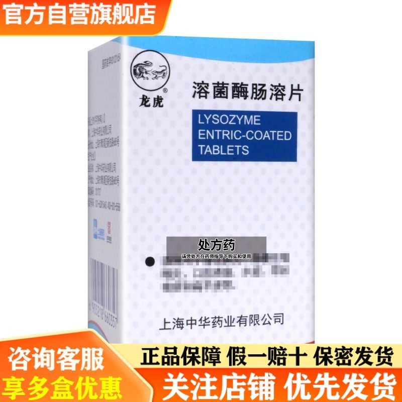 Dragon Tiger Dissolving Enzyme Enzyme Enzyme Dissolving Tablets 10mg ...
