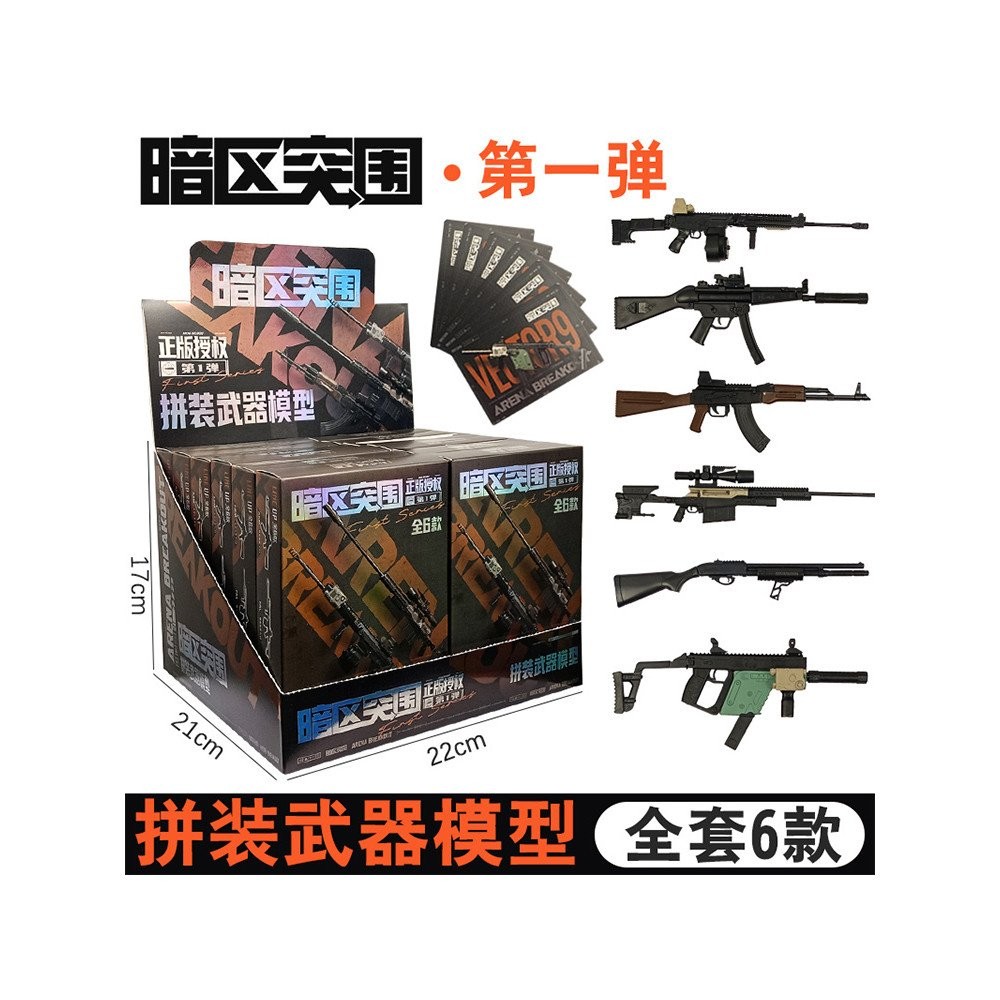 Dark Area Breakthrough Assembly Gun Weapon Model First Bullet ...
