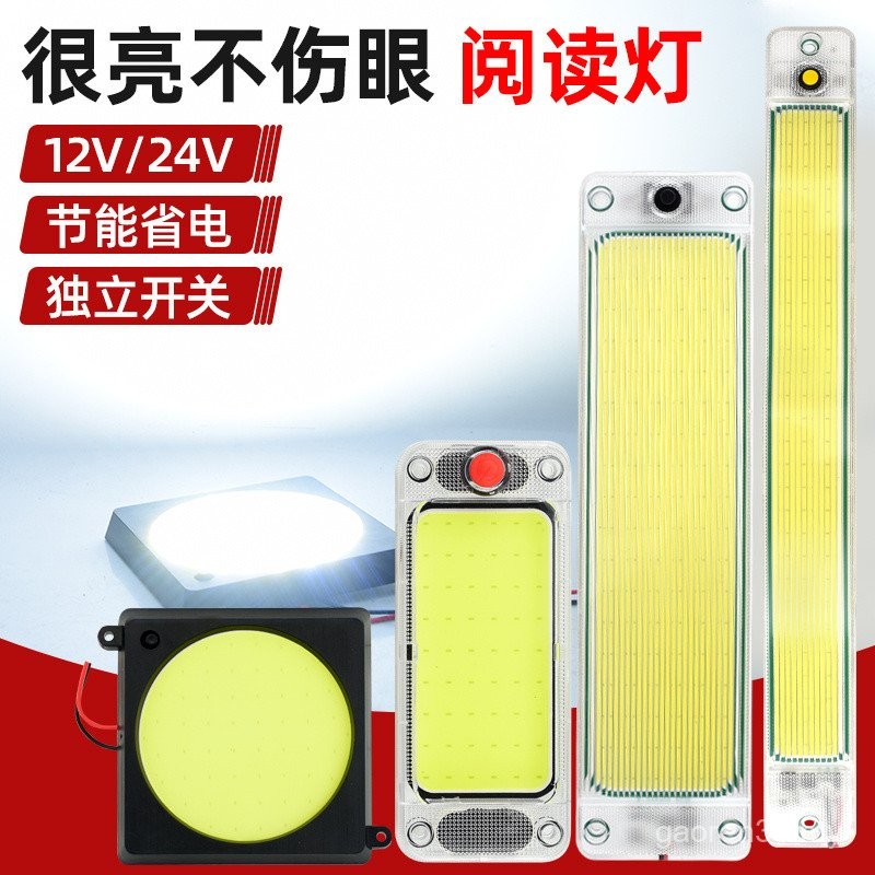 24V Truck led Cabin Reading Light 12v Express Car Interior Dome Light ...