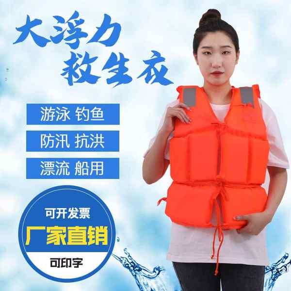 pelampung dewasa seaguard life jacket Jualan langsung jaket pelampung ...