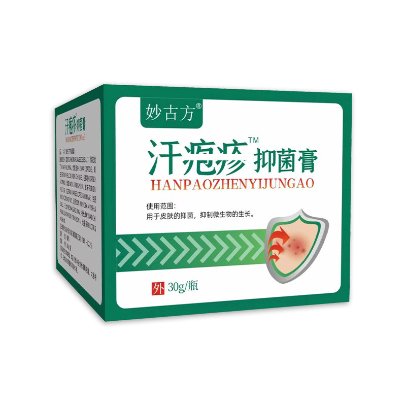 Skin Antibacterial Cream Sweat Rash Sweat Acne Cream Skin Itching ...
