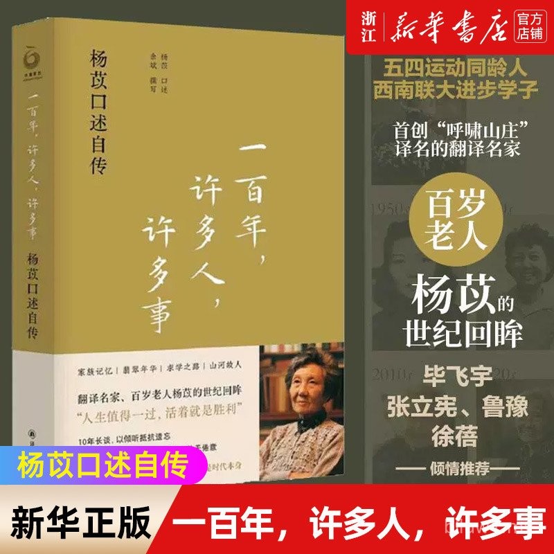[Kedai Bendera Rasmi Kedai Buku Xinhua] Penghantaran Percuma Tulen ...
