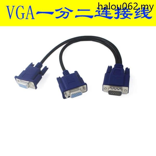 VGA One-to-Two Computer Monitor Split Screen One-In Two-Out Split High ...
