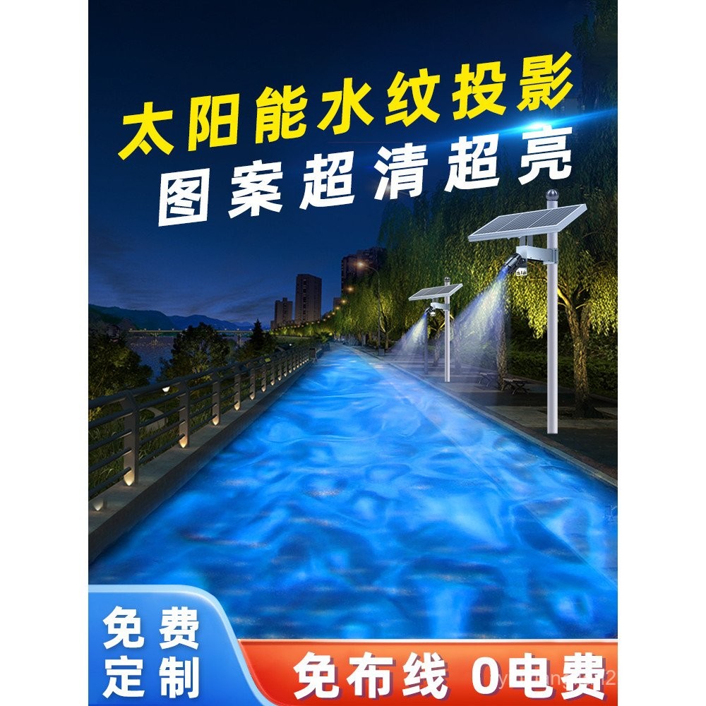 Solar Dynamic Water Ripple Water Pattern Light logo Projection Light ...