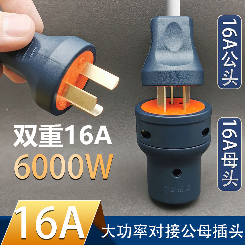 High Power 6,000W Male Female Plug Socket 16A Three-Hole Female Plug ...