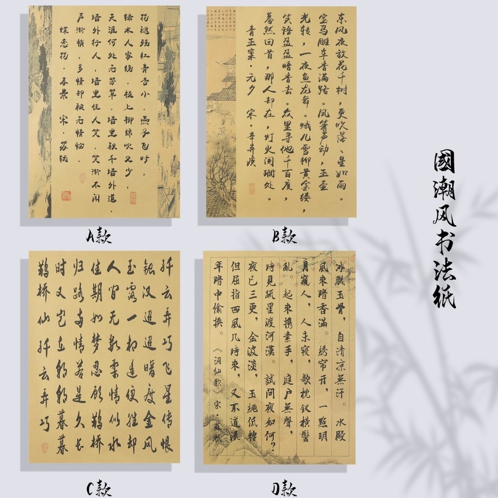 包装纸wrapper国潮风书法纸复古牛皮纸毛笔字中式花束包装纸花店鲜花包装纸新款现货25.6.8 | Shopee Malaysia