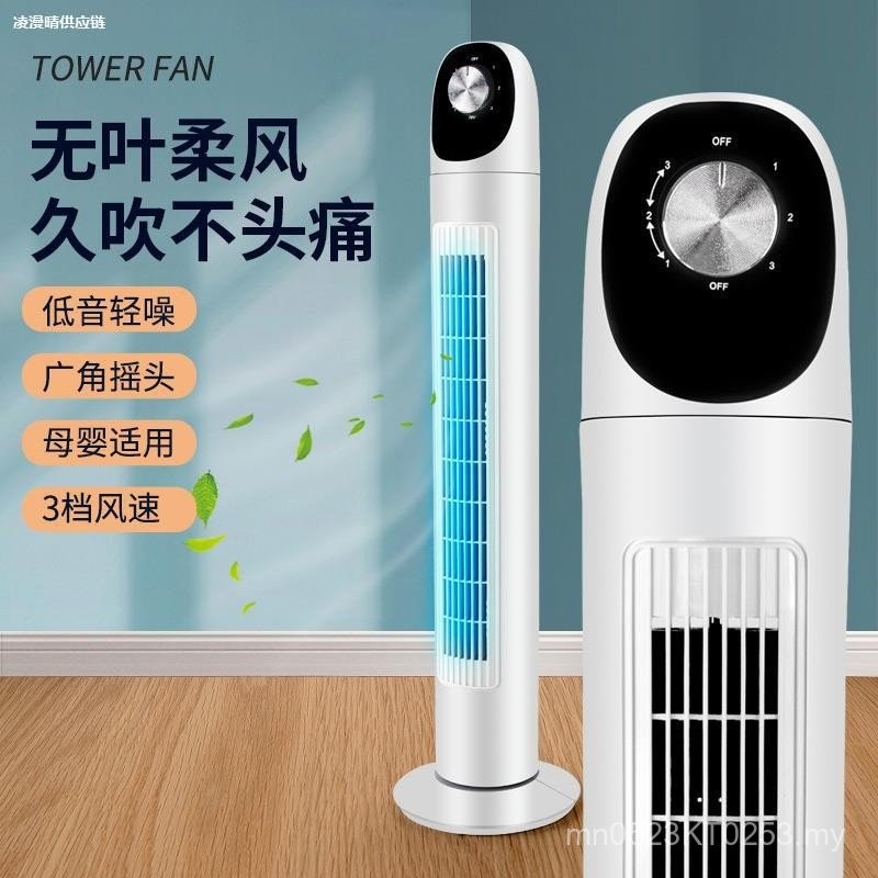 Silent Electric Fan Tower Fan Remote Control Xianke Fan Leafless High ...