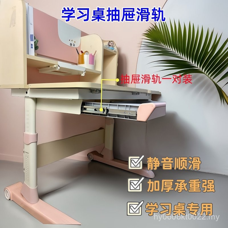 Suitable for Three-Section Computer Desk Silent Study Desk Guide Rail ...