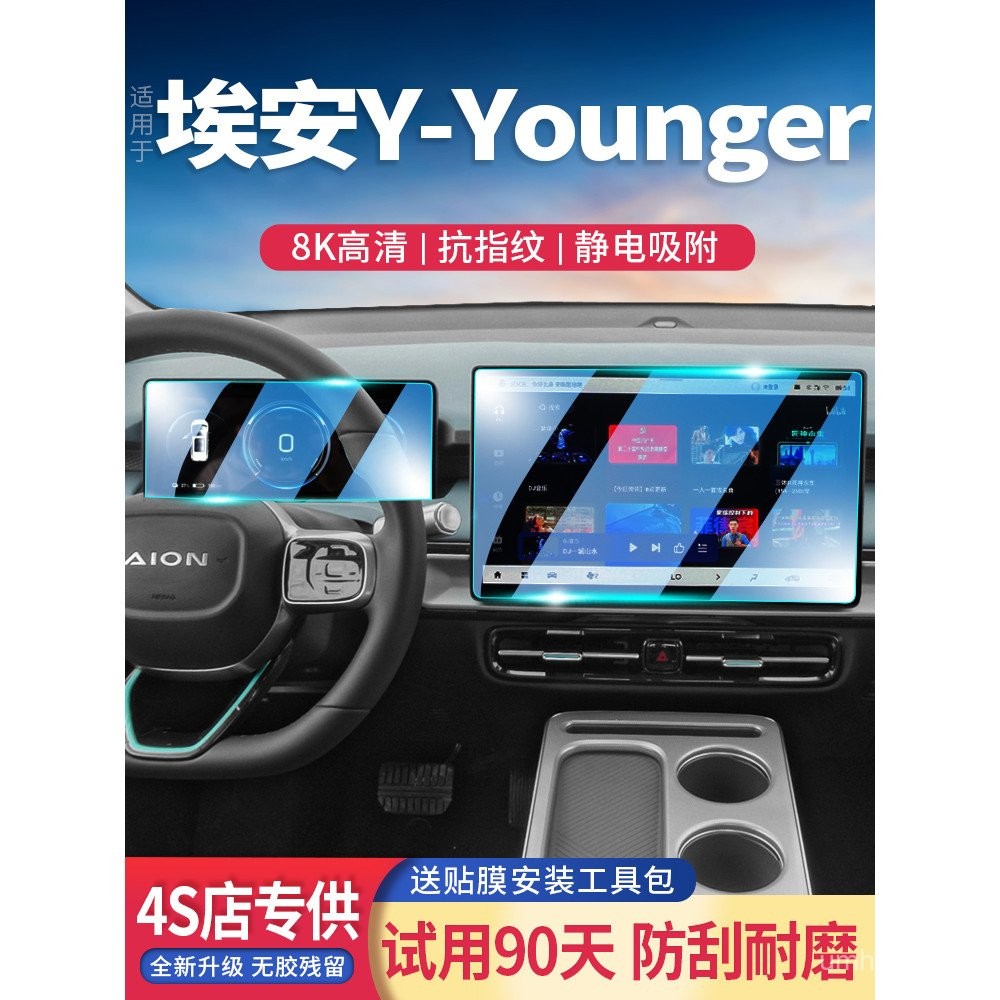 Serasi dengan Skrin Navigasi Trumpchi Aion Y 2024 Filem Kaca Terbaja ...