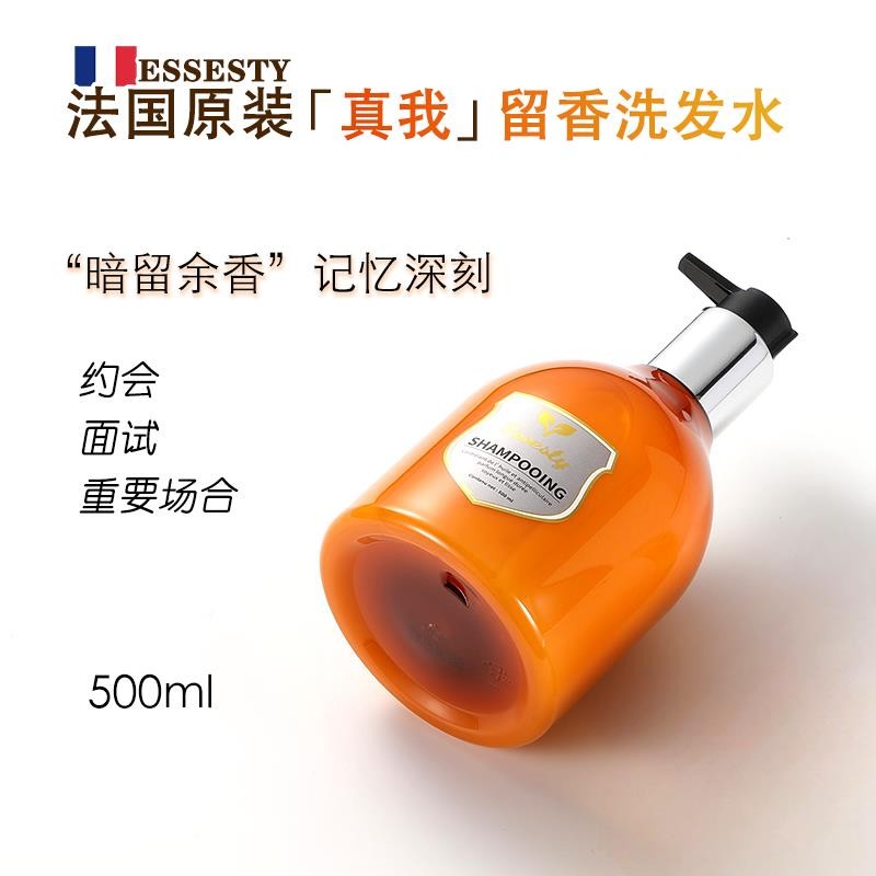 France Essesty Fragrance Shampoo Oil Control Fluffy Leaving Perfume ...