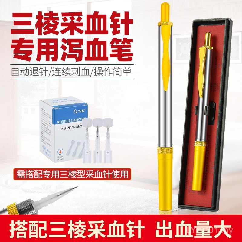 Huahong Triangular Needle Blood Stimulating Pen Traditional Chinese ...