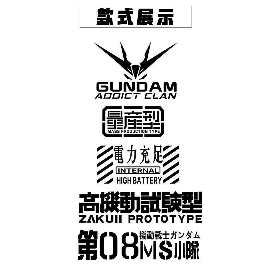 Gundam Mecha Soldier Car Sticker High Mobility Test EVA Creative ...