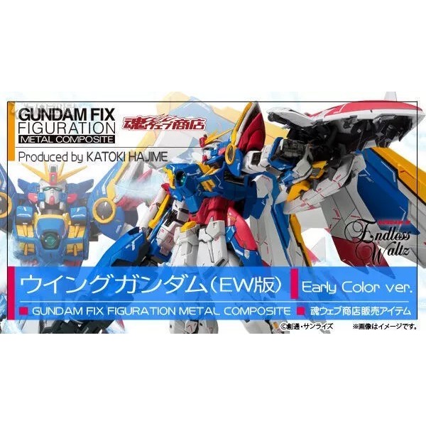 Bandai GUNDAM GUNDAM Limited GFFMC FIX1025 Mechanical Wing Flying Wing ...