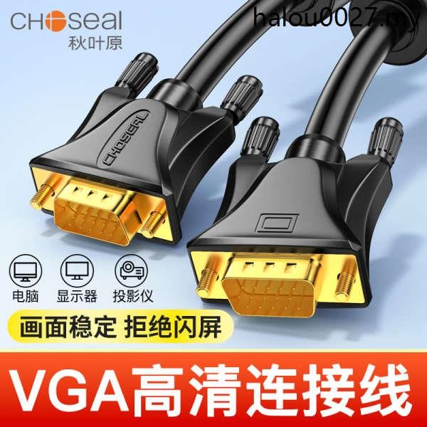 Akihabara VGA Cable Desktop Computer Monitor Connection TV and Host ...