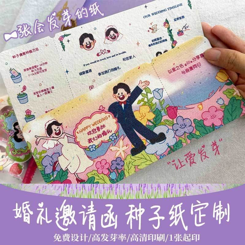 Wedding Paper Card Customization Premium Cartoon Character Ticket ...