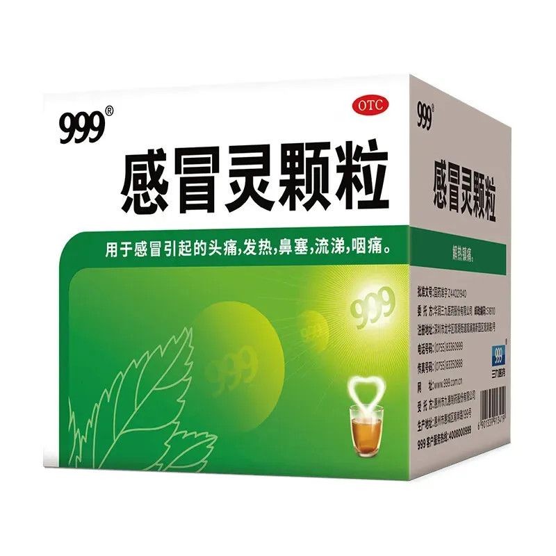 999 Cold Ling Granules 10g*9 bags/box Sanjiu Cold Granules 9999 感冒灵颗粒 ...