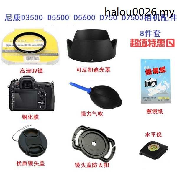 Nikon D3500 D5500 D5600 D7500D750 Camera Lens Hood+UV Lens+Lens
