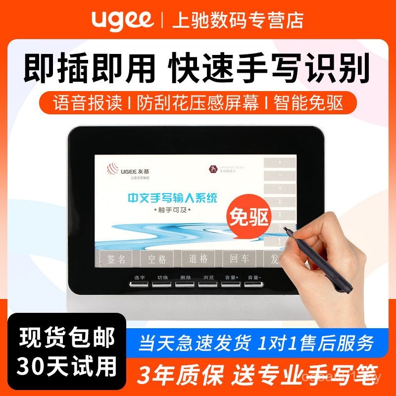 Youji S400 Drive-Free Handwriting Board Computer Writing Board Elderly ...