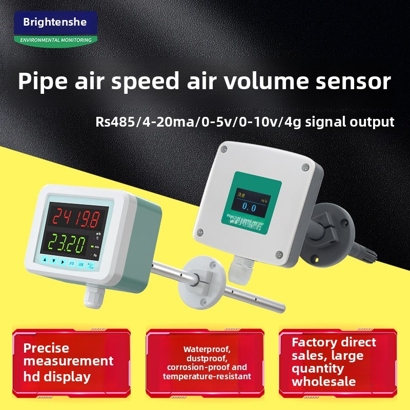 Pipeline wind speed sensor, air volume measuring instrument ...