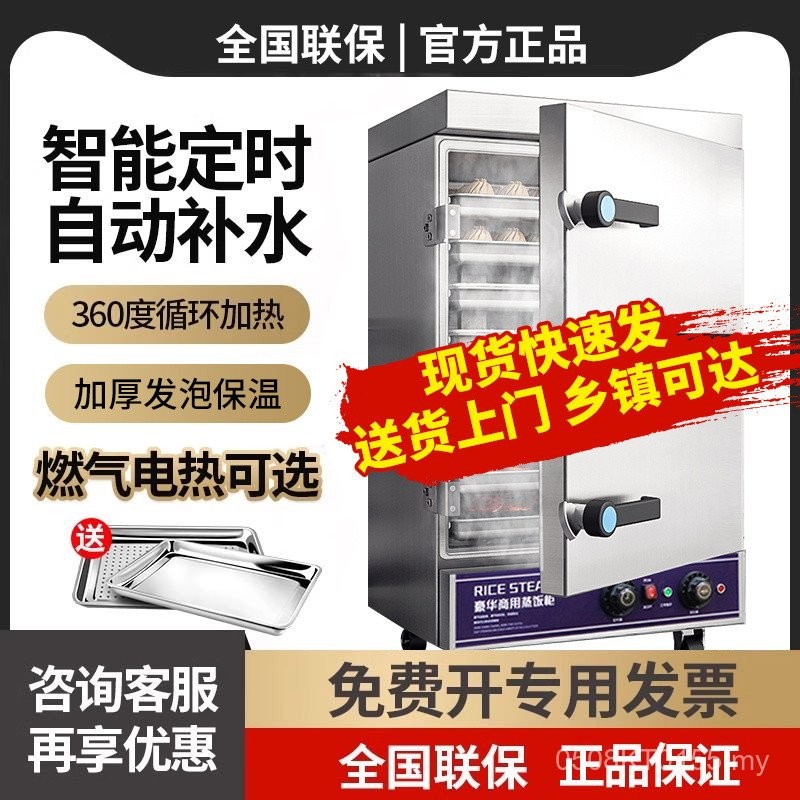 Fully Automatic Canteen Smart Steamed Rice Car Steamer Steamed Rice ...