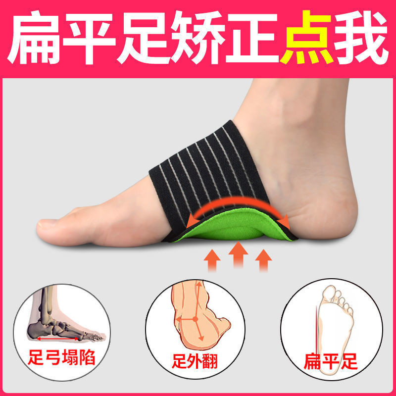 Flat Foot Correction Insole Shaper Flat Foot Correction Handy Tool High ...