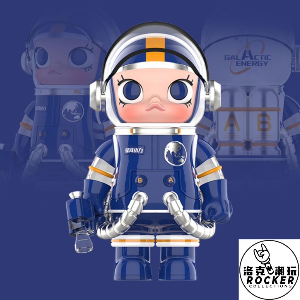 MEGA SPACE MOLLY 100% Galactic Energy Aerospace Molly星河动力航天