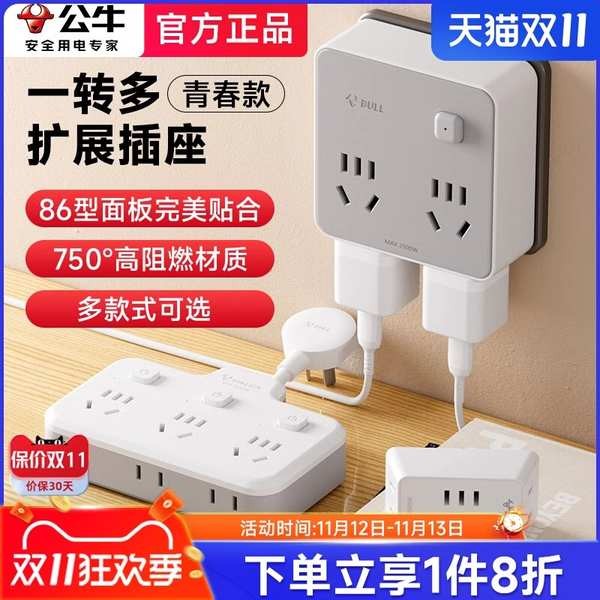 extension extension plug Bull Rubik's Cube Socket Converter Thin Multi ...