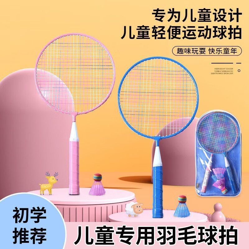 Badminton Racket Double Racket Baby Ultra-Light Children's Toy Racket ...