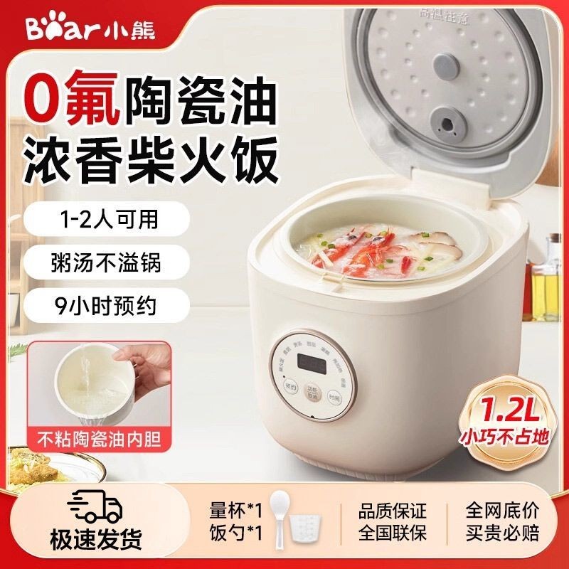 Little Bear Rice Cooker 1 to 2 People MINI Rice Cooker Small 2 People ...