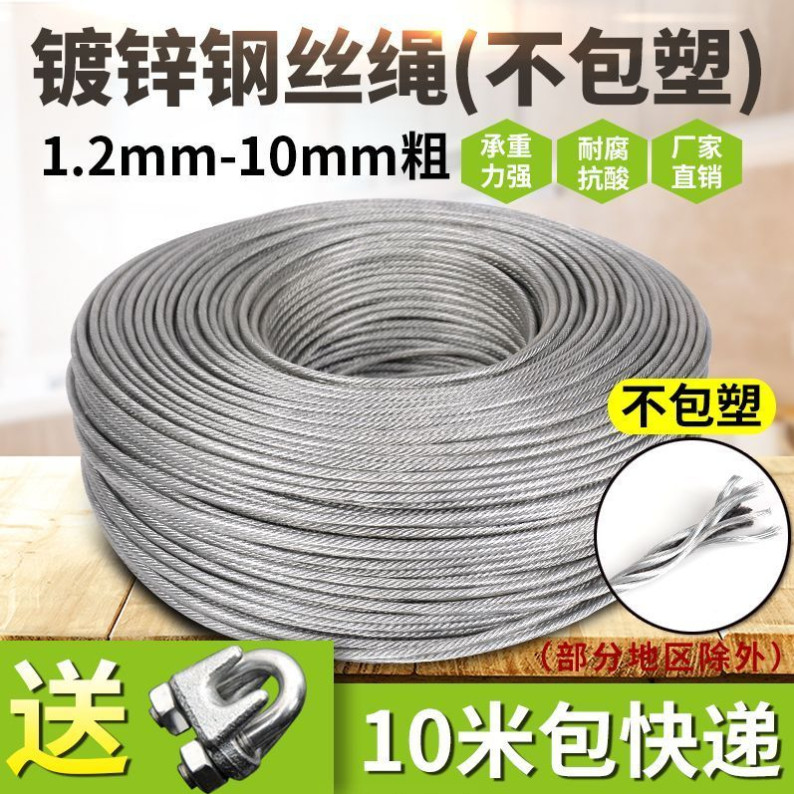 Galvanized Plastic-Free Thin Steel Wire Rope Soft National Standard ...
