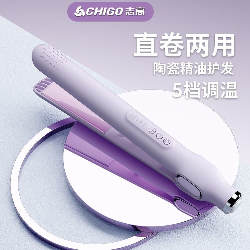 Zhigao Curly Hair Straightening Dormitory Dual-Use Mini Bangs Splint ...
