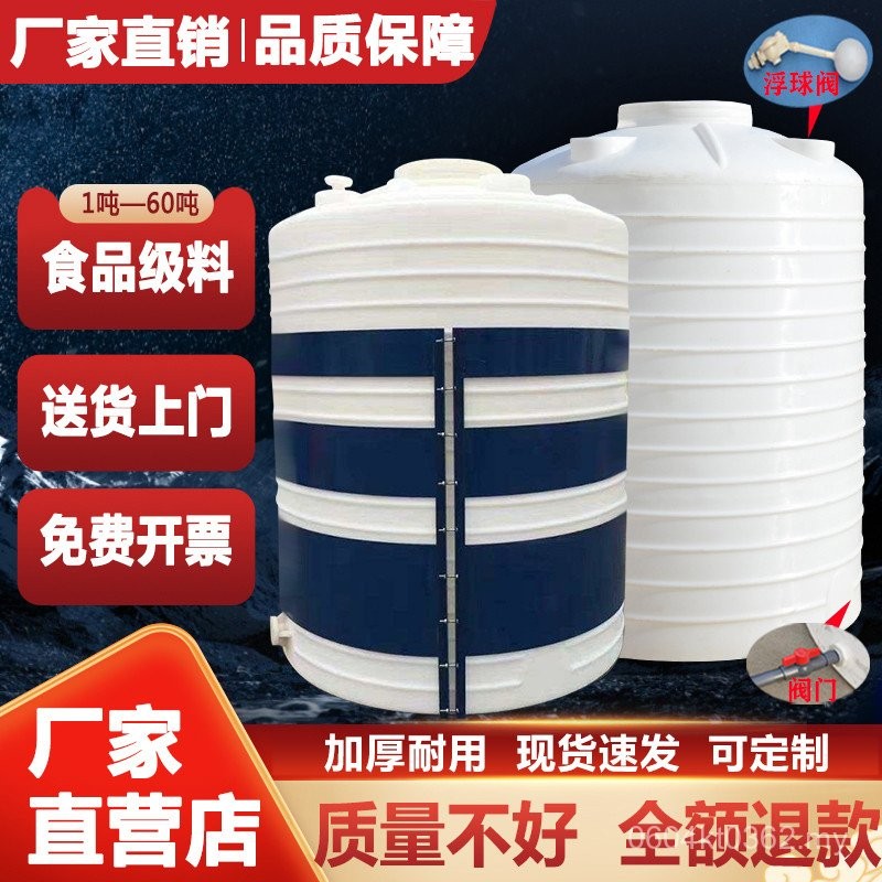 Water Storage Capacity 310 Plastic Water Tower 1 Liter Barrel 2 Large ...