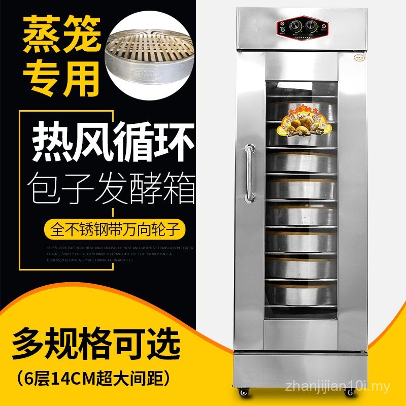 Commercial Fermentation Box Cartoon Bag Steamed Buns Steamed Buns ...