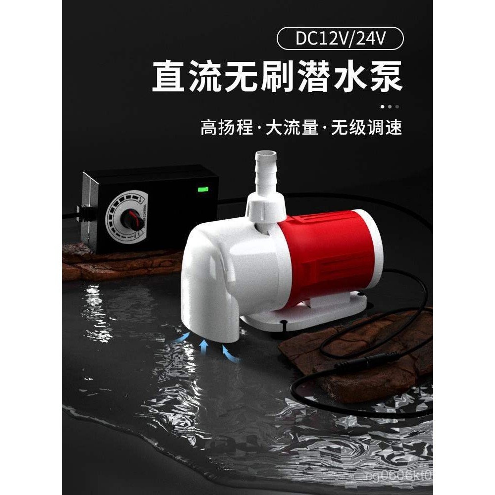 12V & 24V Submersible DC Circulating Pump – 6.34 GPM Flow, Threaded Connections