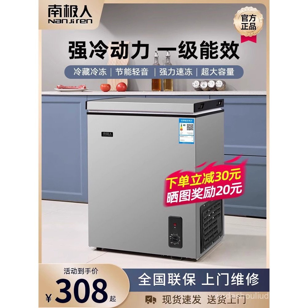 Antarctic Small Freezer Household Small Refrigerator Freezer Dual-use ...