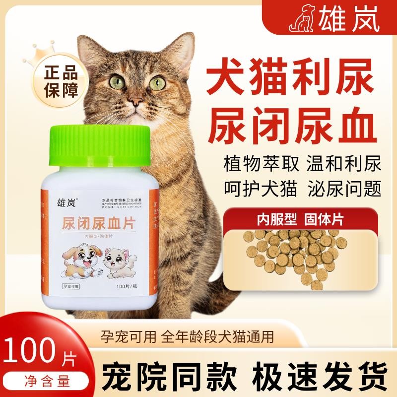 Photo inspiration: Gallery Detail: Cats Have Hematuria And Urinary Urinary Frequent Urination I