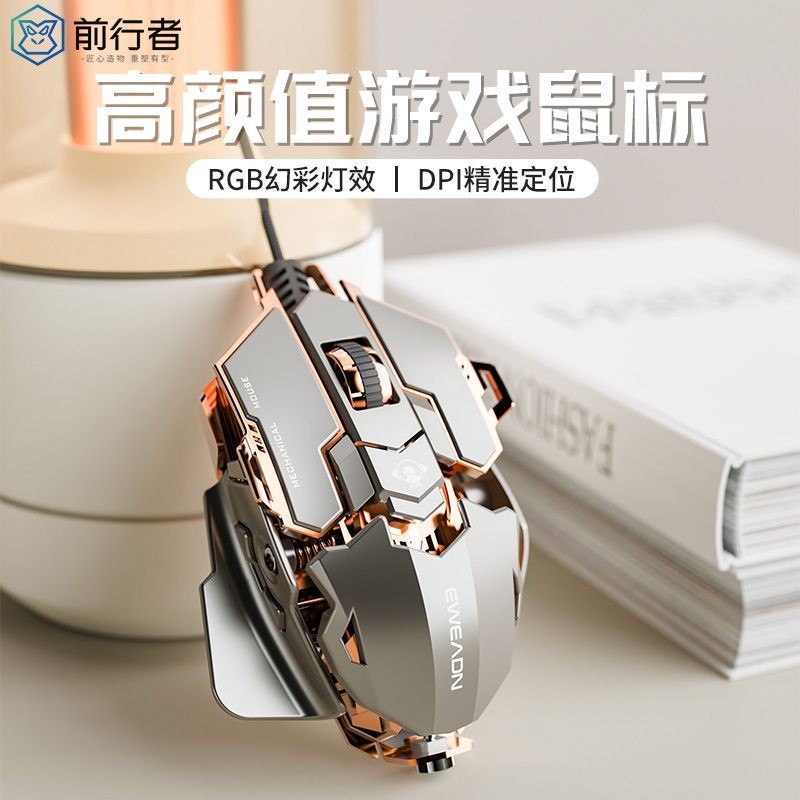 Forwarder G5 Wired Mouse Gaming Metal Weighted Mechanical Macro Game ...