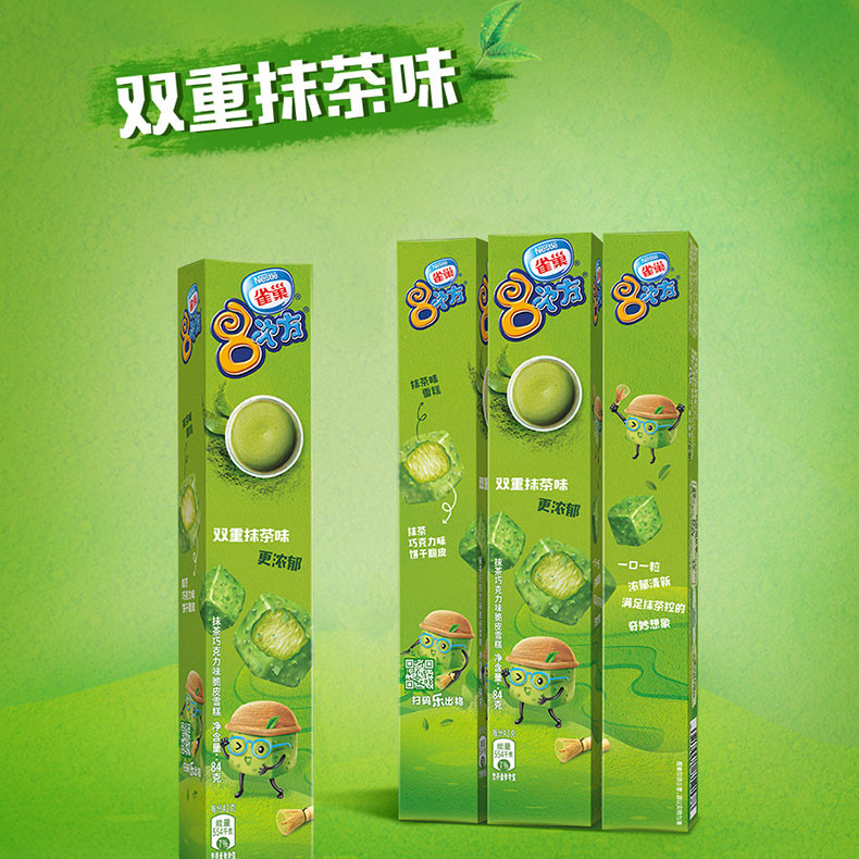 捡漏秒杀雀巢八次方冰淇淋脆脆鲨威化粒脆皮巧克力芝麻抹茶味84g雪糕8次方Nestle Octagonal Ice Cream Crispy ...