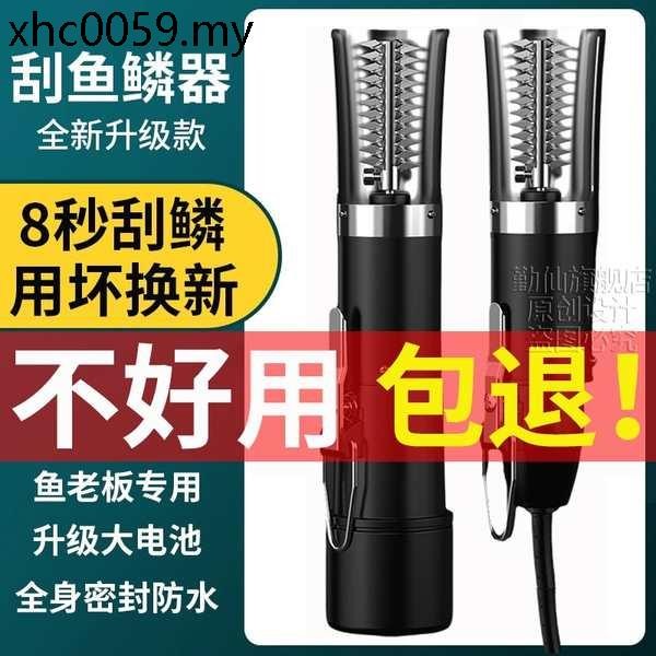 Fish Scale Scraper Electric Fish Scale Scraper Household Punch-Off ...