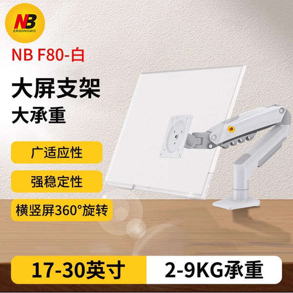 monitor stand laptop stand NB F80 Desktop Monitor Stand Robotic Arm ...