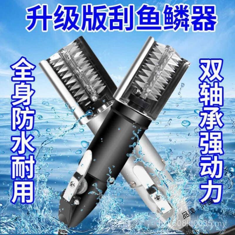 Lin Tool Knife Remove Fish Scale Scraper Planer Scale Scraper Machine ...