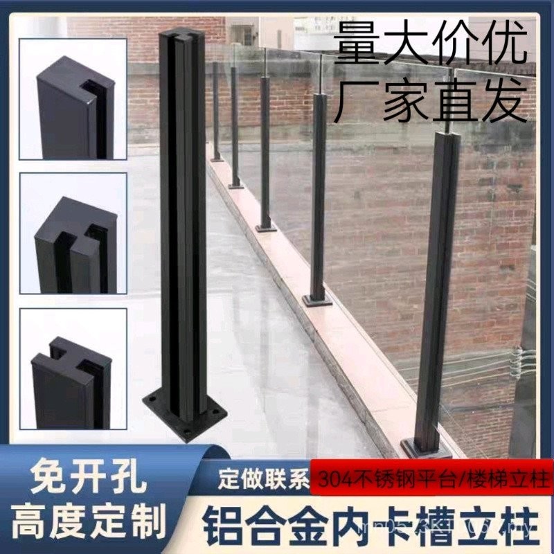 Balcony Glass Square Tube Inner Railing Double Slot Guardrail Column ...