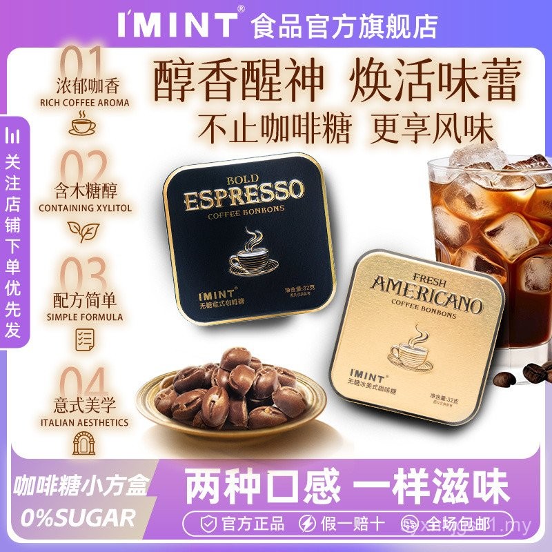 IMINT Sugar-Free Iced American Italian Coffee Candy Mellow Awakening ...