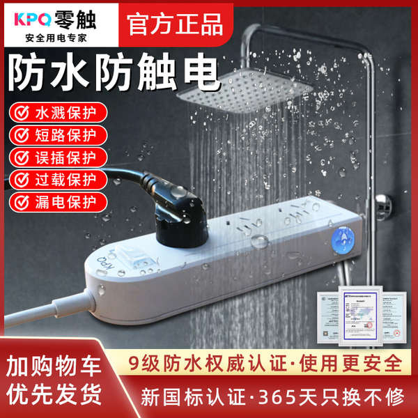 extension plug usb extension extension plug heavy duty Bathroom ...